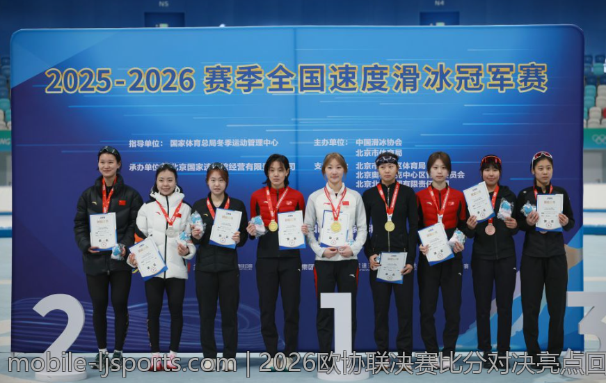 2026欧协联决赛比分对决亮点回顾