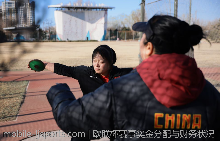 欧联杯赛事奖金分配与财务状况