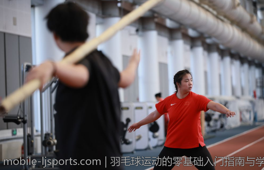 羽毛球运动的零基础入门指南与学习资源