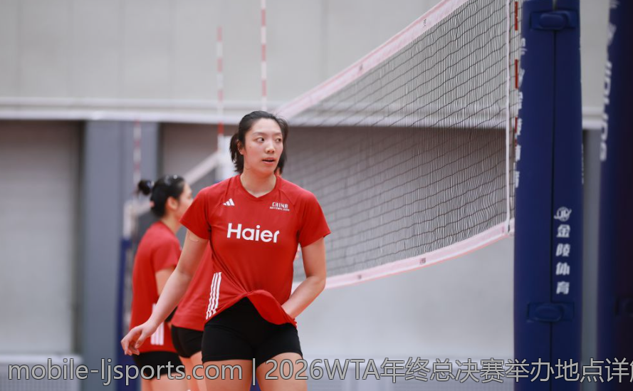 2026WTA年终总决赛举办地点详解与最新动态