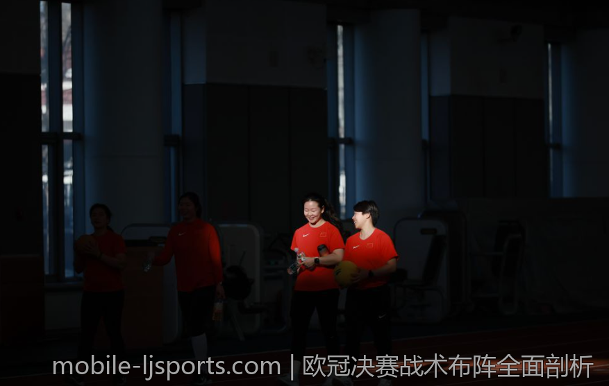 欧冠决赛战术布阵全面剖析