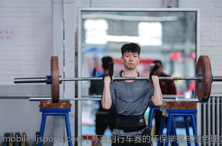 环法自行车赛的环保举措与绿色理念