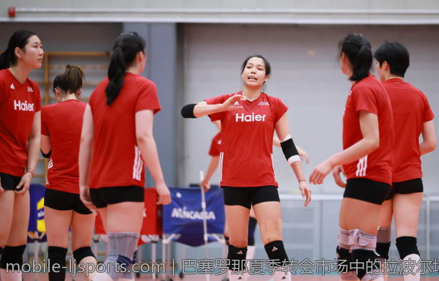 巴塞罗那夏季转会市场中的拉波尔塔新动作