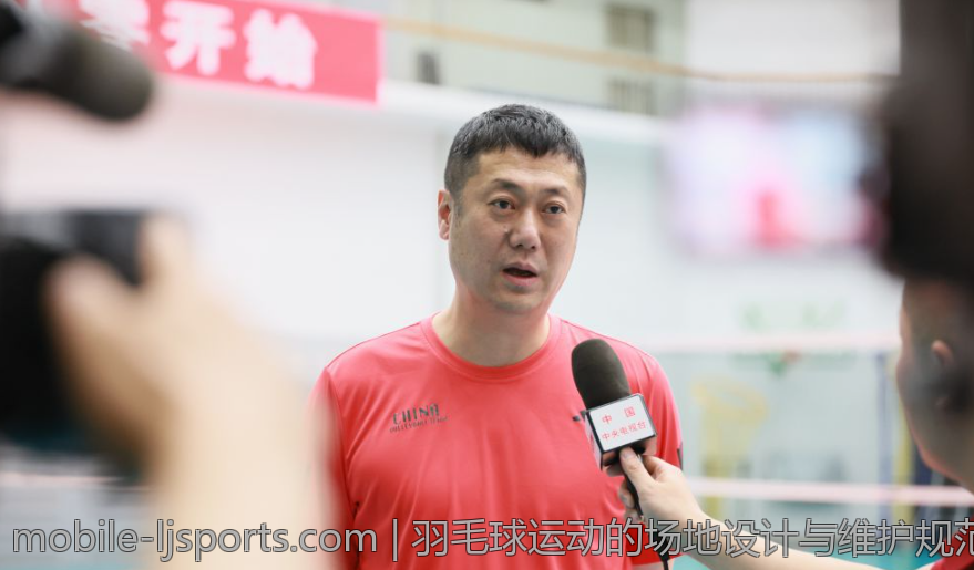 羽毛球运动的场地设计与维护规范