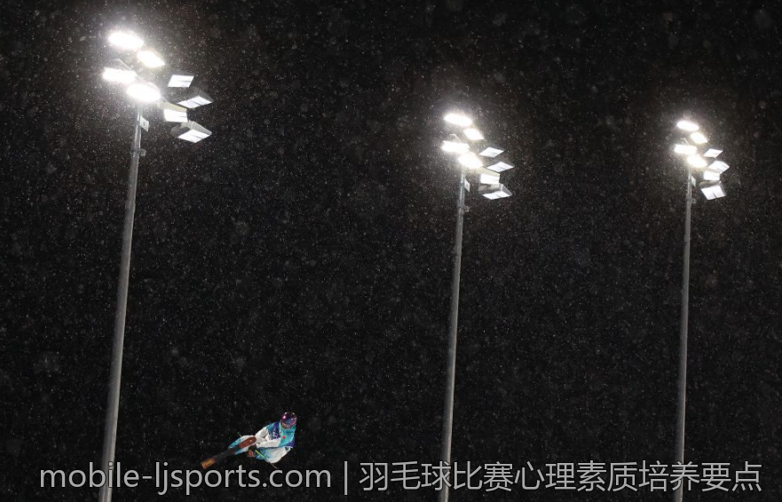 羽毛球比赛心理素质培养要点