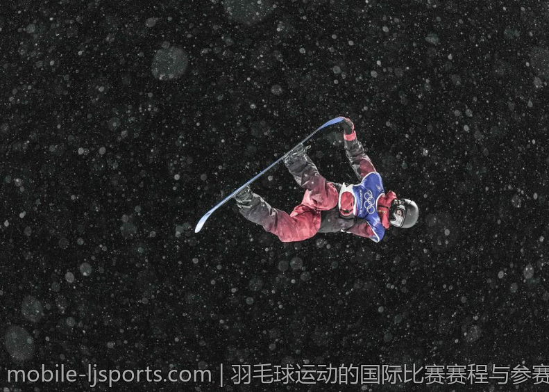 羽毛球运动的国际比赛赛程与参赛准备指南