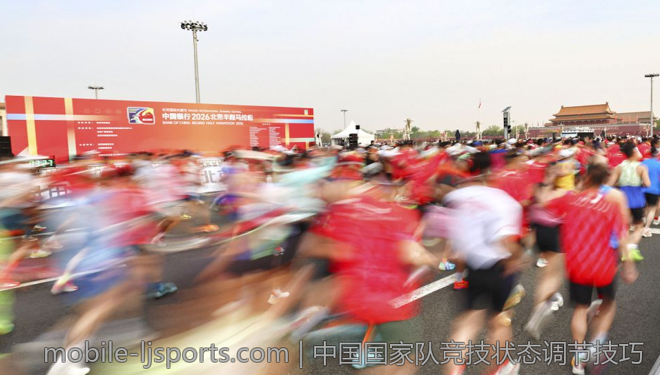 中国国家队竞技状态调节技巧