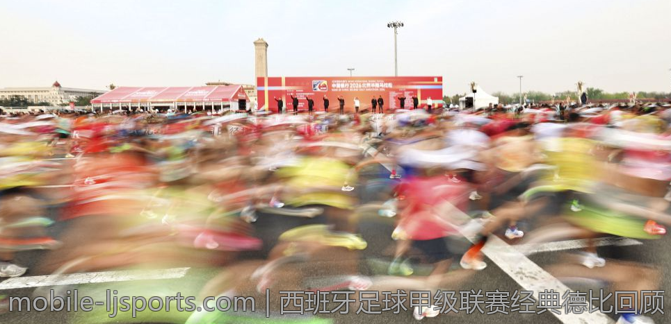 西班牙足球甲级联赛经典德比回顾