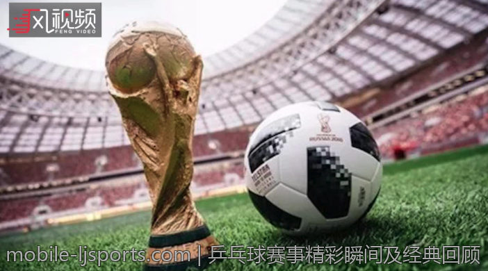 乒乓球赛事精彩瞬间及经典回顾